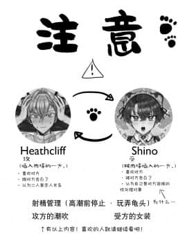 [迷幻仙域×新桥月白日语社汉化] [LOVE ADDICT (ヲマ)] お～まいすくあ～と (魔法使いの約束)_02
