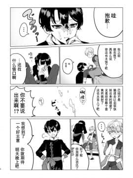 [迷幻仙域×新桥月白日语社汉化] [LOVE ADDICT (ヲマ)] お～まいすくあ～と (魔法使いの約束)_03
