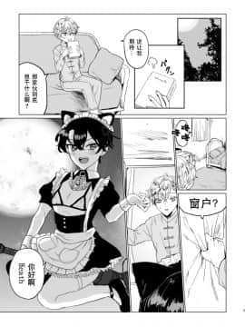 [迷幻仙域×新桥月白日语社汉化] [LOVE ADDICT (ヲマ)] お～まいすくあ～と (魔法使いの約束)_04