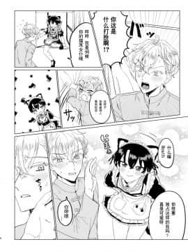 [迷幻仙域×新桥月白日语社汉化] [LOVE ADDICT (ヲマ)] お～まいすくあ～と (魔法使いの約束)_05