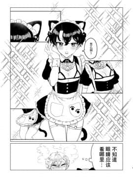 [迷幻仙域×新桥月白日语社汉化] [LOVE ADDICT (ヲマ)] お～まいすくあ～と (魔法使いの約束)_06