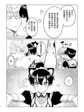[迷幻仙域×新桥月白日语社汉化] [LOVE ADDICT (ヲマ)] お～まいすくあ～と (魔法使いの約束)_07
