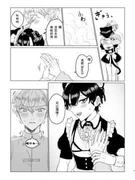 [迷幻仙域×新桥月白日语社汉化] [LOVE ADDICT (ヲマ)] お～まいすくあ～と (魔法使いの約束)_08