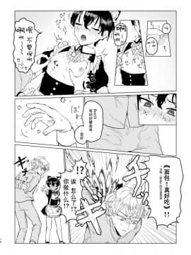 [迷幻仙域×新桥月白日语社汉化] [LOVE ADDICT (ヲマ)] お～まいすくあ～と (魔法使いの約束)_09