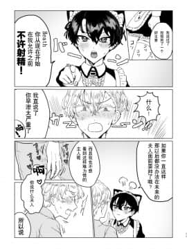 [迷幻仙域×新桥月白日语社汉化] [LOVE ADDICT (ヲマ)] お～まいすくあ～と (魔法使いの約束)_10
