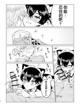 [迷幻仙域×新桥月白日语社汉化] [LOVE ADDICT (ヲマ)] お～まいすくあ～と (魔法使いの約束)_11