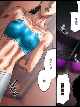[不可视汉化] [Nightmare Express-悪夢の宅配便-] 欲望回帰第474章-悪女【極】イカせ人5スポーツジムインストラクター萌嬢-_33