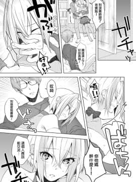 [瑞树汉化组] [Nightmare Express-悪夢の宅配便-] 欲望回帰第569章-≪メス堕ち娼年≫連続アクメ射精★輪姦レイプされたボク。クリスマスの夜に・・・雨宮つかさ君の場合-_10