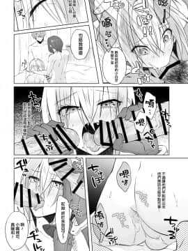 [瑞树汉化组] [Nightmare Express-悪夢の宅配便-] 欲望回帰第569章-≪メス堕ち娼年≫連続アクメ射精★輪姦レイプされたボク。クリスマスの夜に・・・雨宮つかさ君の場合-_25