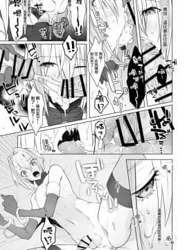 [瑞树汉化组] [Nightmare Express-悪夢の宅配便-] 欲望回帰第569章-≪メス堕ち娼年≫連続アクメ射精★輪姦レイプされたボク。クリスマスの夜に・・・雨宮つかさ君の場合-_26