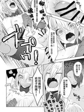 [瑞树汉化组] [Nightmare Express-悪夢の宅配便-] 欲望回帰第569章-≪メス堕ち娼年≫連続アクメ射精★輪姦レイプされたボク。クリスマスの夜に・・・雨宮つかさ君の場合-_27