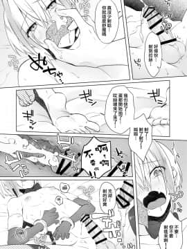 [瑞树汉化组] [Nightmare Express-悪夢の宅配便-] 欲望回帰第569章-≪メス堕ち娼年≫連続アクメ射精★輪姦レイプされたボク。クリスマスの夜に・・・雨宮つかさ君の場合-_29