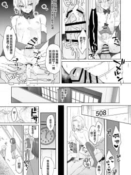 [瑞树汉化组] [Nightmare Express-悪夢の宅配便-] 欲望回帰第569章-≪メス堕ち娼年≫連続アクメ射精★輪姦レイプされたボク。クリスマスの夜に・・・雨宮つかさ君の場合-_34