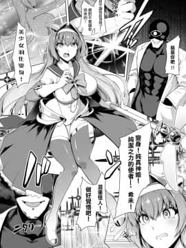 [紫苑x这很恶堕汉化组] [ドダメ屋さん (はっせん)] 催淫カリキュラム -変身ヒロイン完全洗脳コース_09