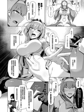 [紫苑x这很恶堕汉化组] [ドダメ屋さん (はっせん)] 催淫カリキュラム -変身ヒロイン完全洗脳コース_11