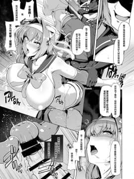 [紫苑x这很恶堕汉化组] [ドダメ屋さん (はっせん)] 催淫カリキュラム -変身ヒロイン完全洗脳コース_14