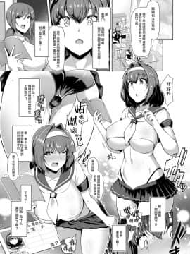 [紫苑x这很恶堕汉化组] [ドダメ屋さん (はっせん)] 催淫カリキュラム -変身ヒロイン完全洗脳コース_16