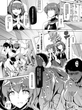 [紫苑x这很恶堕汉化组] [ドダメ屋さん (はっせん)] 催淫カリキュラム -変身ヒロイン完全洗脳コース_29