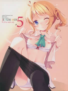 [無邪気漢化組] (C81) [すてうかの小屋 (相音うしお)] じゅすぃもあ! #5_01