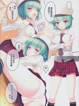 [無邪気漢化組] (C81) [すてうかの小屋 (相音うしお)] じゅすぃもあ! #5_06