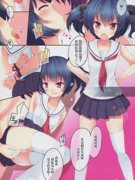 [無邪気漢化組] (C81) [すてうかの小屋 (相音うしお)] じゅすぃもあ! #5_10