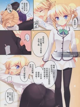 [無邪気漢化組] (C81) [すてうかの小屋 (相音うしお)] じゅすぃもあ! #5_14