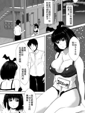[零食汉化组] [水色あめのお家] 一回500円でなんでもしてくれる女の子 [DL版]_02