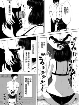 [零食汉化组] [水色あめのお家] 一回500円でなんでもしてくれる女の子 [DL版]_04