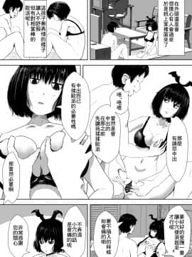 [零食汉化组] [水色あめのお家] 一回500円でなんでもしてくれる女の子 [DL版]_07