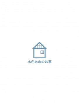 [零食汉化组] [水色あめのお家] 一回500円でなんでもしてくれる女の子 [DL版]_21