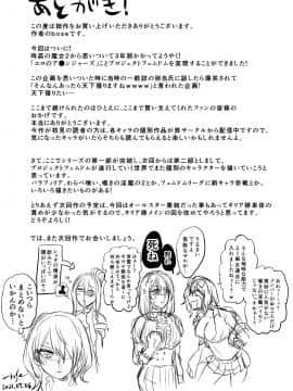 [牛肝菌汉化] [boseの同人漫画研究所 (bose)] 時姦の魔女4 ～エロいお姉さんに時間停止されてとことんイロイロされちゃうお話～ [DL版]_66