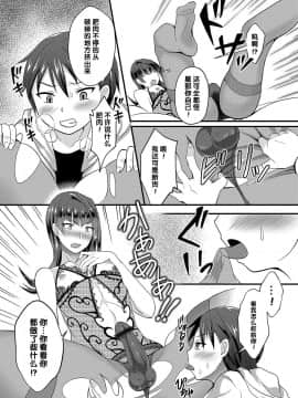 [管少女汉化] [エガミ] うざエロ男姉ちゃん (オトコのコHEAVEN Vol. 44) [DL版]_04