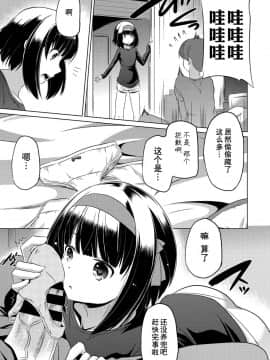[蓬莱玉枝个人汉化] [大秦国王安敦] 妹だって使っていいのよ? (COMIC ペンギンクラブ 2021年4月号) [DL版]_05