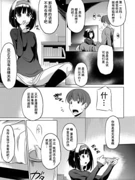 [蓬莱玉枝个人汉化] [大秦国王安敦] 妹だって使っていいのよ? (COMIC ペンギンクラブ 2021年4月号) [DL版]_07