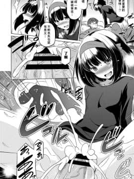 [蓬莱玉枝个人汉化] [大秦国王安敦] 妹だって使っていいのよ? (COMIC ペンギンクラブ 2021年4月号) [DL版]_12