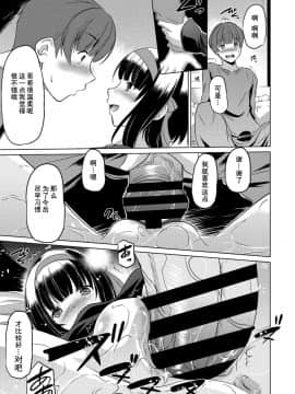 [蓬莱玉枝个人汉化] [大秦国王安敦] 妹だって使っていいのよ? (COMIC ペンギンクラブ 2021年4月号) [DL版]_15