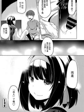 [蓬莱玉枝个人汉化] [大秦国王安敦] 妹だって使っていいのよ? (COMIC ペンギンクラブ 2021年4月号) [DL版]_20