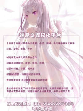 [不可视汉化] [雪陽炎 (KANZUME)] たった一人のチンポ教材 ～性教育にホンキ過ぎる離島で～_42