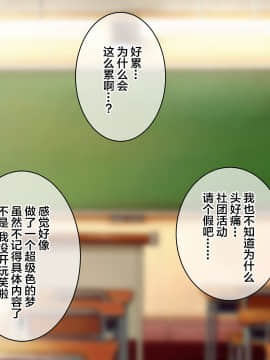 [新桥月白日语社汉化] [裏通りの抜け道 (ヌケミチ)] ナリカエ♂♀ナリカ ～なんでオレ♂がサキュバス♀に!?男子校ではじめる搾精メス堕ち生活_2_181