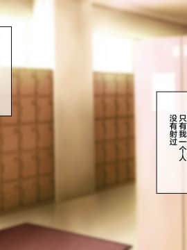 [新桥月白日语社汉化] [裏通りの抜け道 (ヌケミチ)] ナリカエ♂♀ナリカ ～なんでオレ♂がサキュバス♀に!?男子校ではじめる搾精メス堕ち生活_2_182