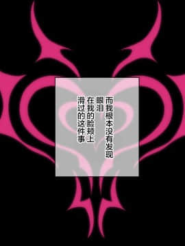 [新桥月白日语社汉化] [裏通りの抜け道 (ヌケミチ)] ナリカエ♂♀ナリカ ～なんでオレ♂がサキュバス♀に!?男子校ではじめる搾精メス堕ち生活_2_185