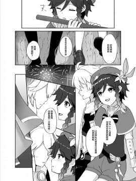 [迷幻仙域×新桥月白日语社汉化] [高天] 灯る海に風は吹く (原神)_09