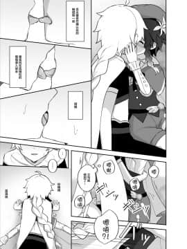 [迷幻仙域×新桥月白日语社汉化] [高天] 灯る海に風は吹く (原神)_10