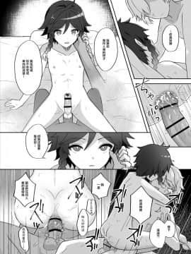 [迷幻仙域×新桥月白日语社汉化] [高天] 灯る海に風は吹く (原神)_27