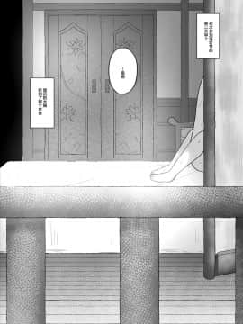 [迷幻仙域×新桥月白日语社汉化] [高天] 灯る海に風は吹く (原神)_31