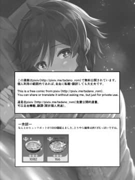 [迷幻仙域×新桥月白日语社汉化] [高天] 灯る海に風は吹く (原神)_32
