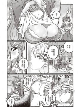 [暴碧汉化组] [7×2] 遠い星を見る-another side- (COMIC 快楽天ビースト 2021年3月号) [DL版]_08