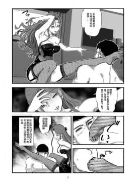 [风油精汉化组] (C93) [樺屋 (樺矢耕助)] 時子様を後ろから (アイドルマスター シンデレラガールズ)_06
