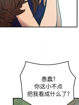 經紀人 1-102話[完結]_001-102_0591