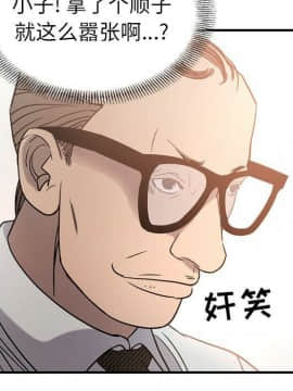 經紀人 1-102話[完結]_001-102_2671